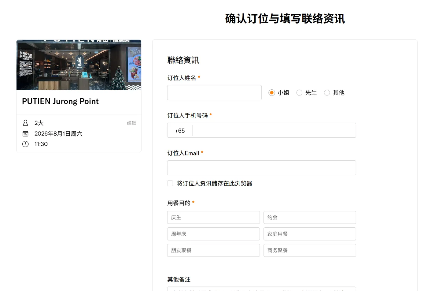 在线预约